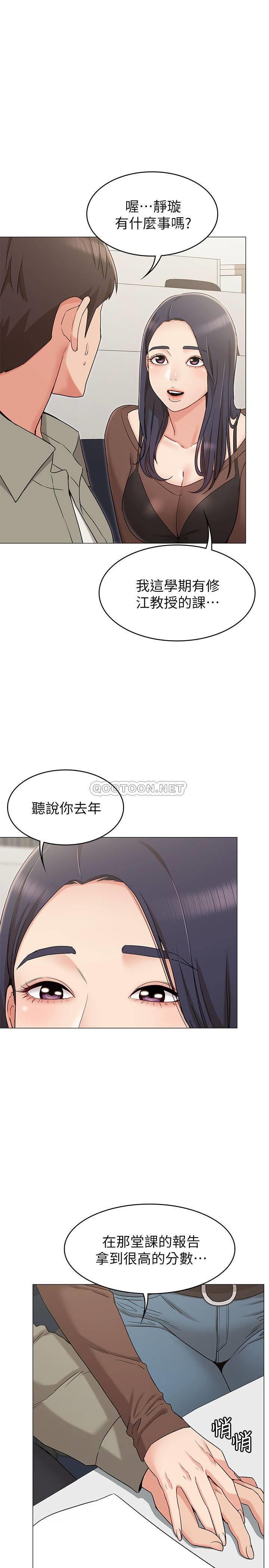 [Manhwa] Girlfriend's sister Plot, mature woman, big breasts, unruly#[29P]-4