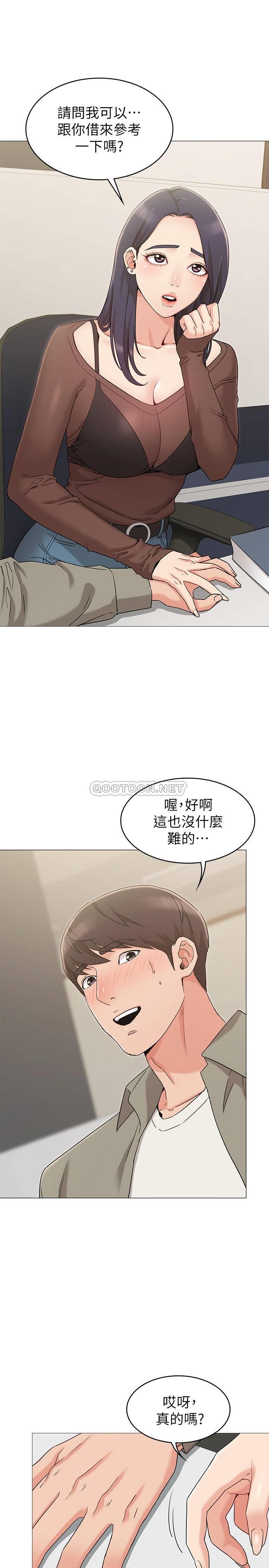 [Manhwa] Girlfriend's sister Plot, mature woman, big breasts, unruly#[29P]-6
