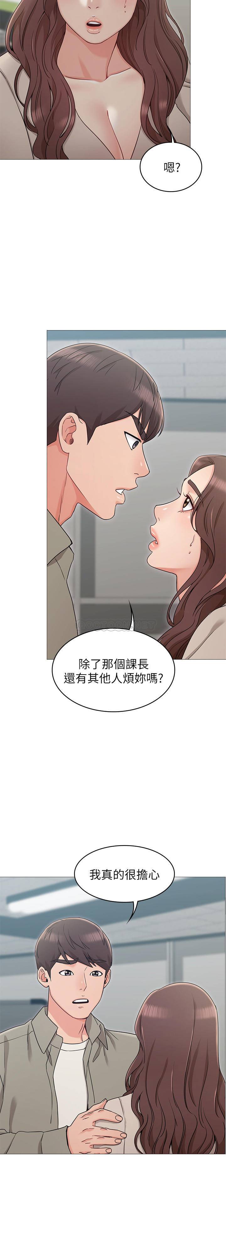[Manhwa] Girlfriend's sister Plot, mature woman, big breasts, unruly#[39P]-21