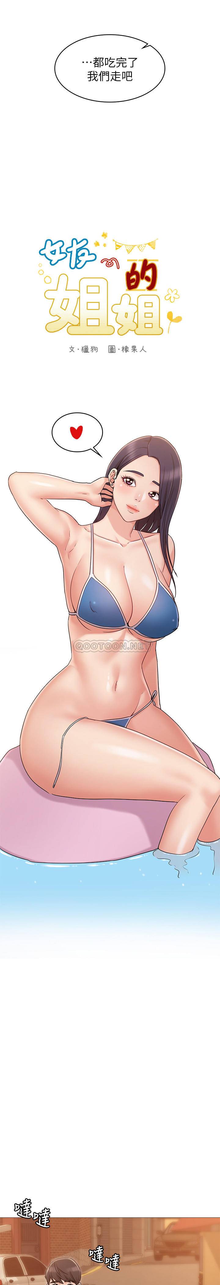 [Manhwa] Girlfriend's sister Plot, mature woman, big breasts, unruly#[39P]-3