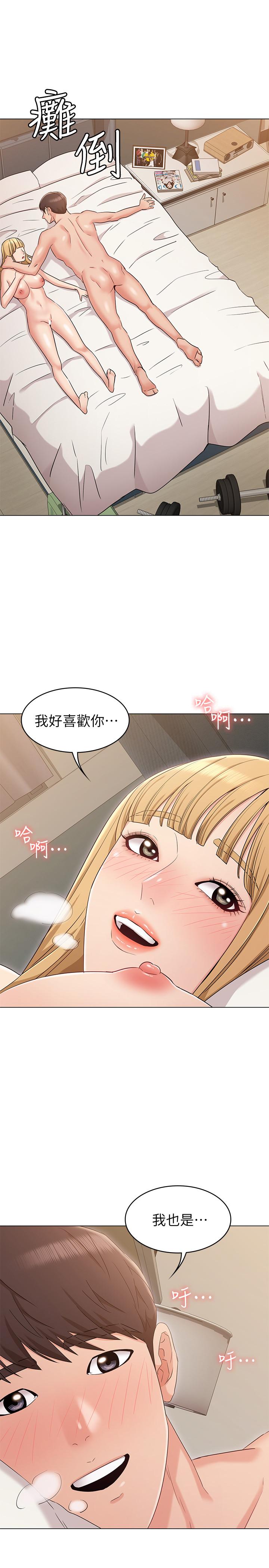 [韩国漫画] 女友的姐姐 剧情,熟女人妻,巨乳大奶, 不伦#[33P]-24