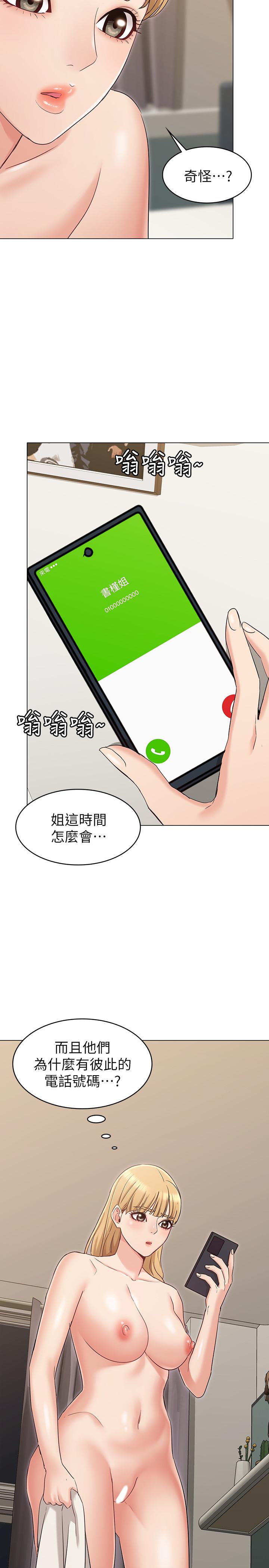 [韩国漫画] 女友的姐姐 剧情,熟女人妻,巨乳大奶, 不伦#[33P]-31