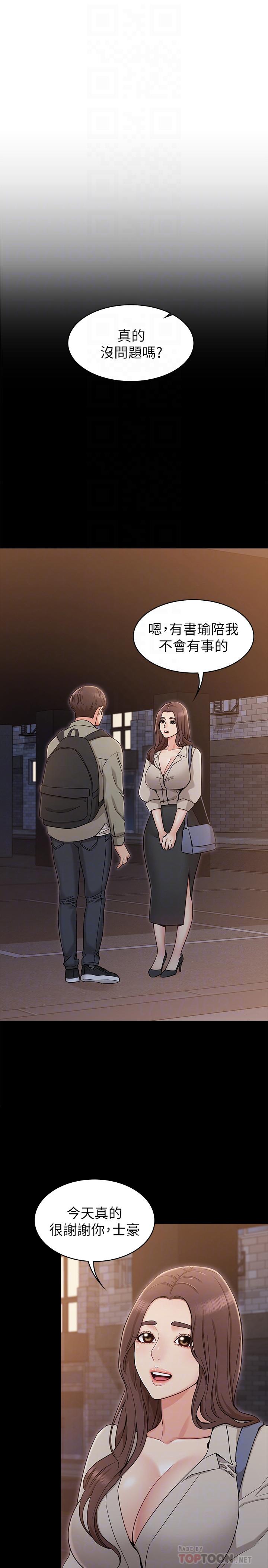 [韩国漫画] 女友的姐姐 剧情,熟女人妻,巨乳大奶, 不伦#[33P]-8