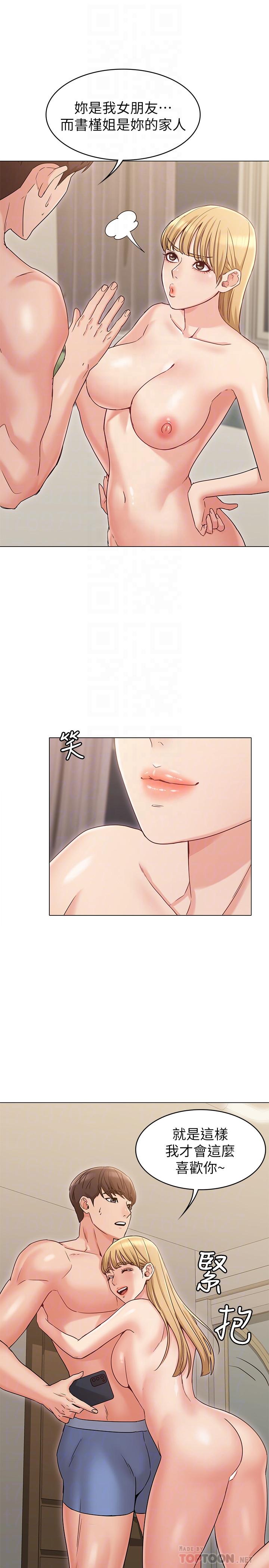 [Manhwa] Girlfriend's sister Plot, mature woman, big breasts, unruly#[31P]-12