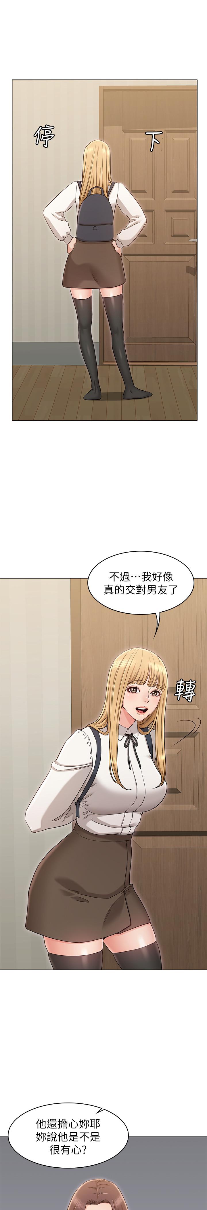 [Manhwa] Girlfriend's sister Plot, mature woman, big breasts, unruly#[31P]-19