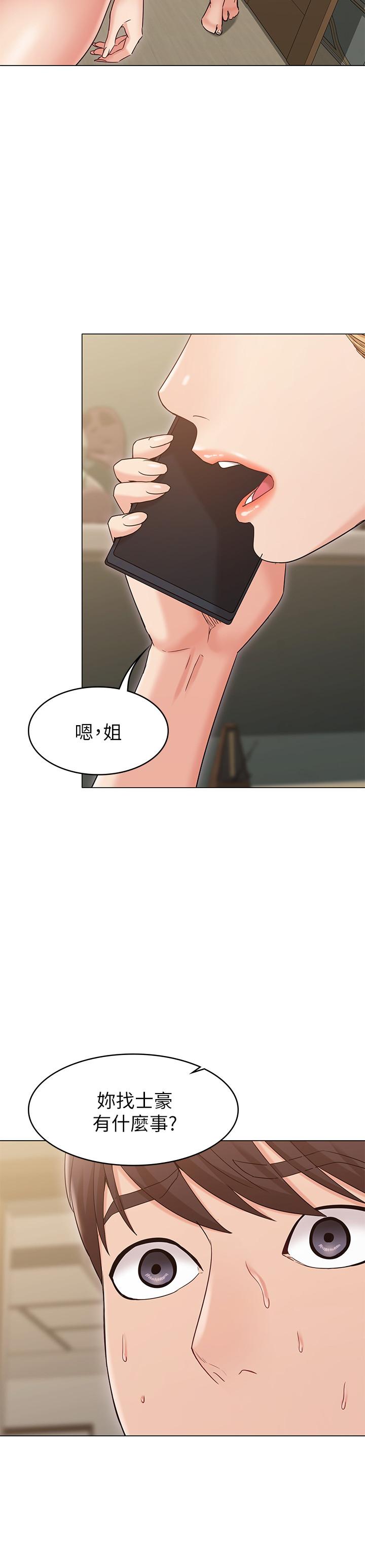 [Manhwa] Girlfriend's sister Plot, mature woman, big breasts, unruly#[31P]-2