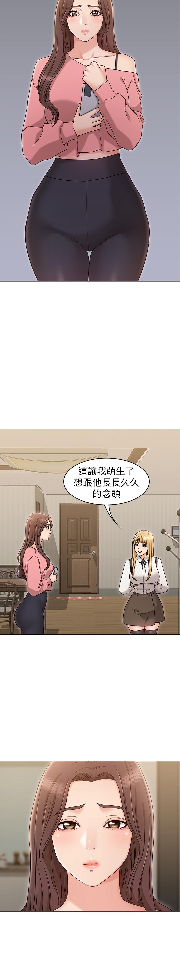 [Manhwa] Girlfriend's sister Plot, mature woman, big breasts, unruly#[31P]-20