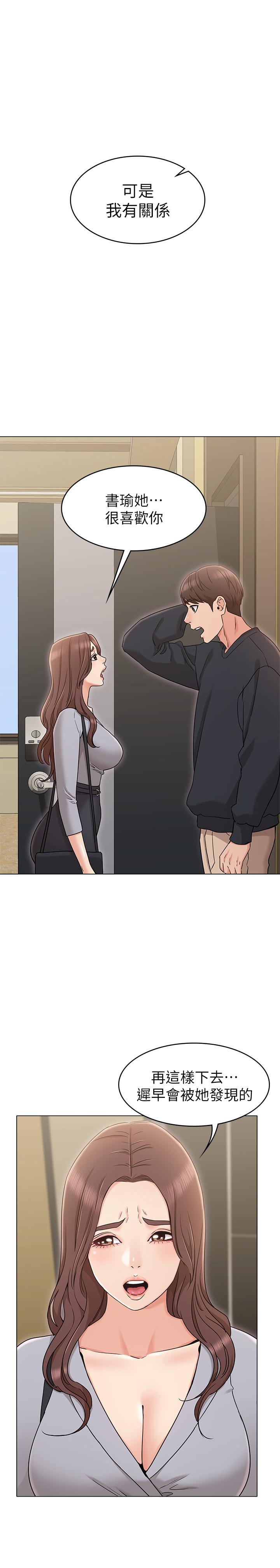 [Manhwa] Girlfriend's sister Plot, mature woman, big breasts, unruly#[31P]-24