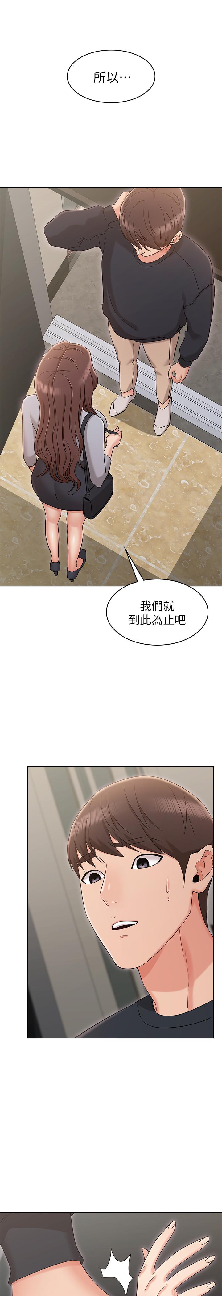 [Manhwa] Girlfriend's sister Plot, mature woman, big breasts, unruly#[31P]-25