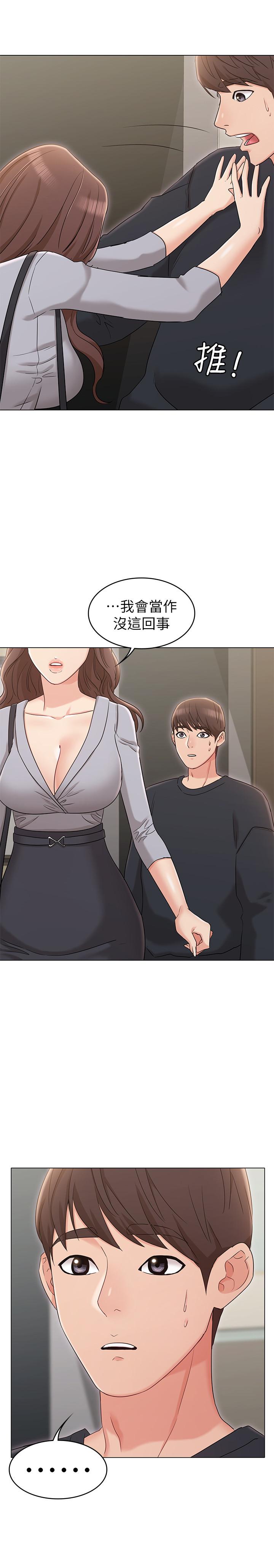 [Manhwa] Girlfriend's sister Plot, mature woman, big breasts, unruly#[31P]-27
