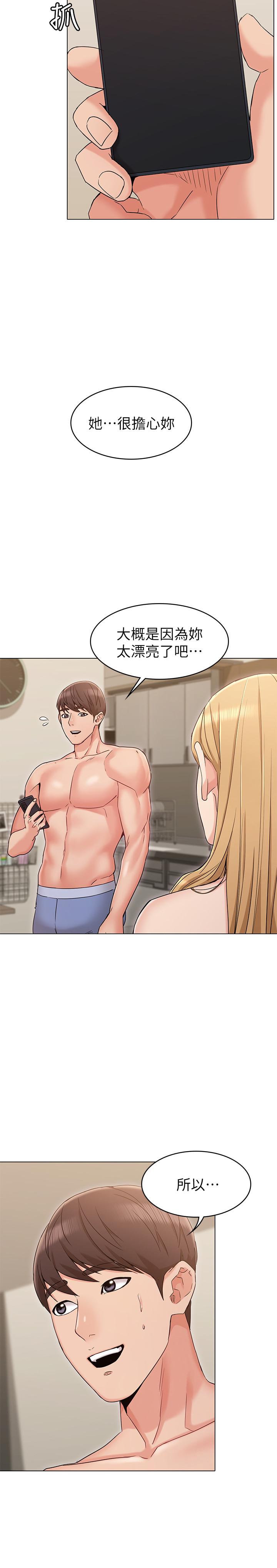 [Manhwa] Girlfriend's sister Plot, mature woman, big breasts, unruly#[31P]-9