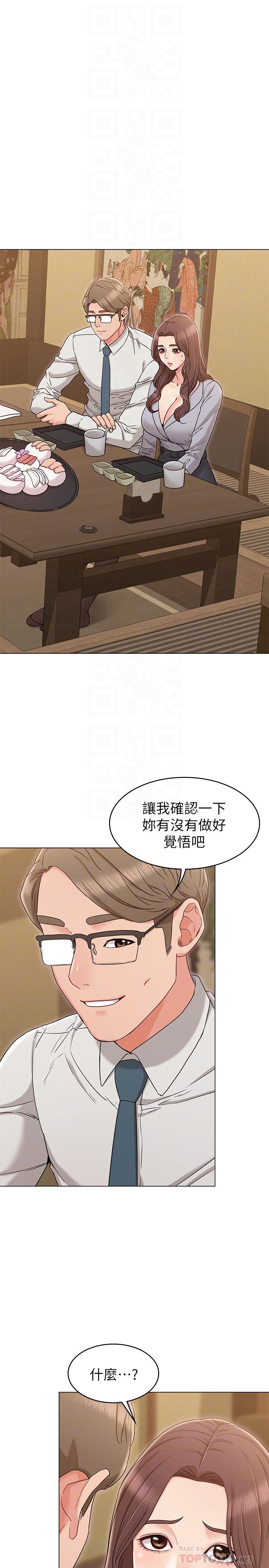 [Manhwa] Girlfriend's sister Plot, mature woman, big breasts, unruly#[31P]-10