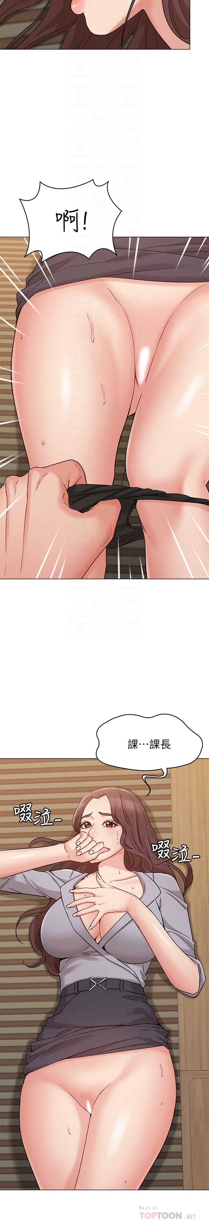 [Manhwa] Girlfriend's sister Plot, mature woman, big breasts, unruly#[31P]-16