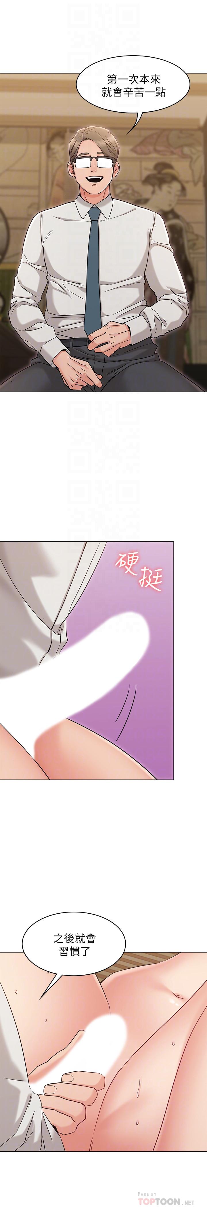 [Manhwa] Girlfriend's sister Plot, mature woman, big breasts, unruly#[31P]-18