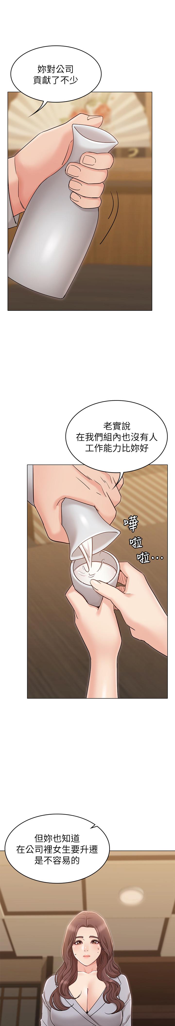 [Manhwa] Girlfriend's sister Plot, mature woman, big breasts, unruly#[31P]-27