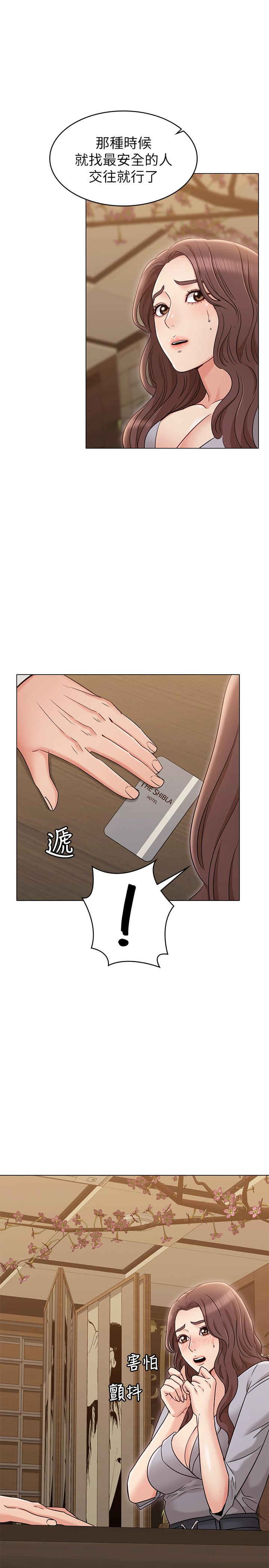 [Manhwa] Girlfriend's sister Plot, mature woman, big breasts, unruly#[31P]-30