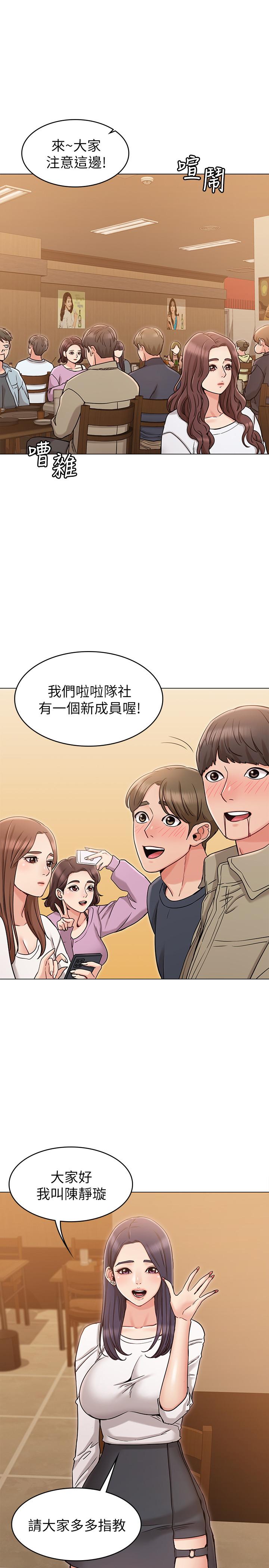 [Manhwa] Girlfriend's sister Plot, mature woman, big breasts, unruly#[30P]-1