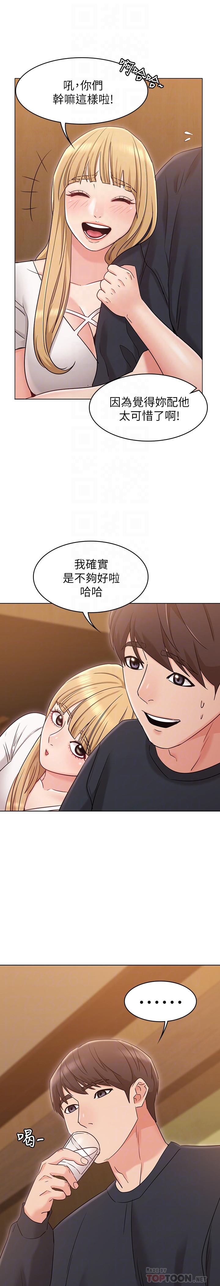 [Manhwa] Girlfriend's sister Plot, mature woman, big breasts, unruly#[30P]-12