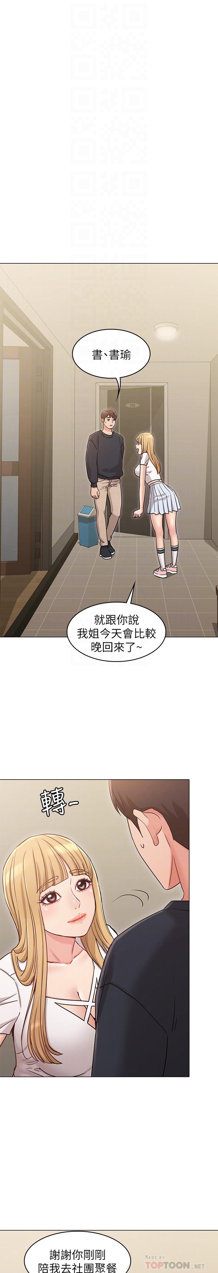 [Manhwa] Girlfriend's sister Plot, mature woman, big breasts, unruly#[30P]-14