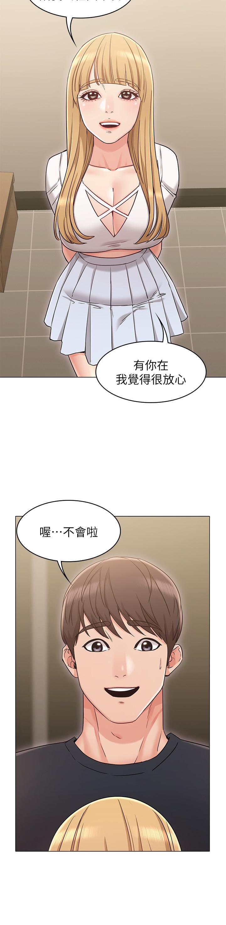 [Manhwa] Girlfriend's sister Plot, mature woman, big breasts, unruly#[30P]-15