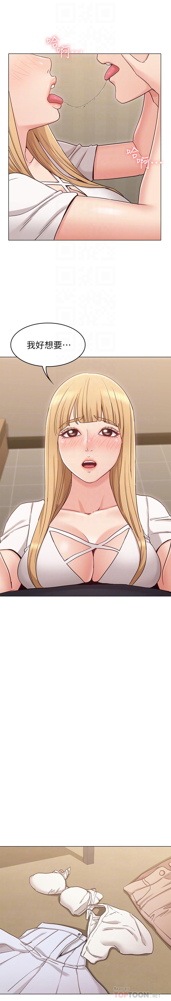 [Manhwa] Girlfriend's sister Plot, mature woman, big breasts, unruly#[30P]-18