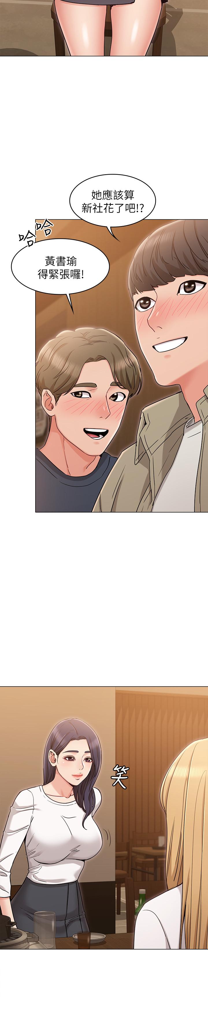 [Manhwa] Girlfriend's sister Plot, mature woman, big breasts, unruly#[30P]-2