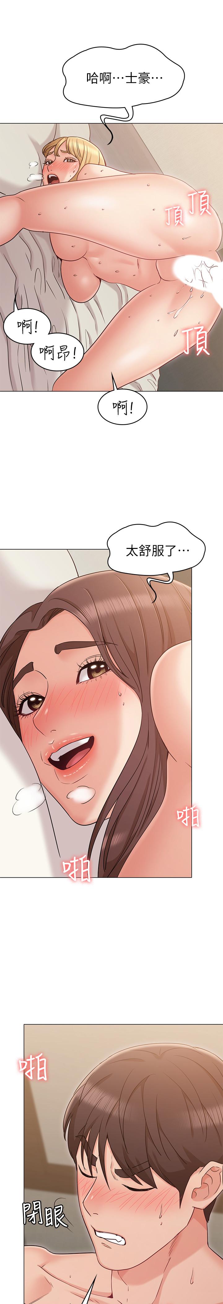 [Manhwa] Girlfriend's sister Plot, mature woman, big breasts, unruly#[30P]-23
