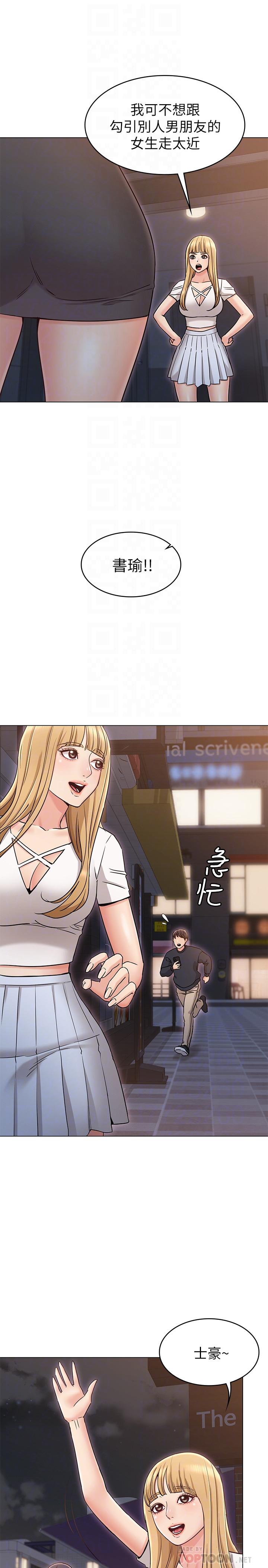 [Manhwa] Girlfriend's sister Plot, mature woman, big breasts, unruly#[30P]-8