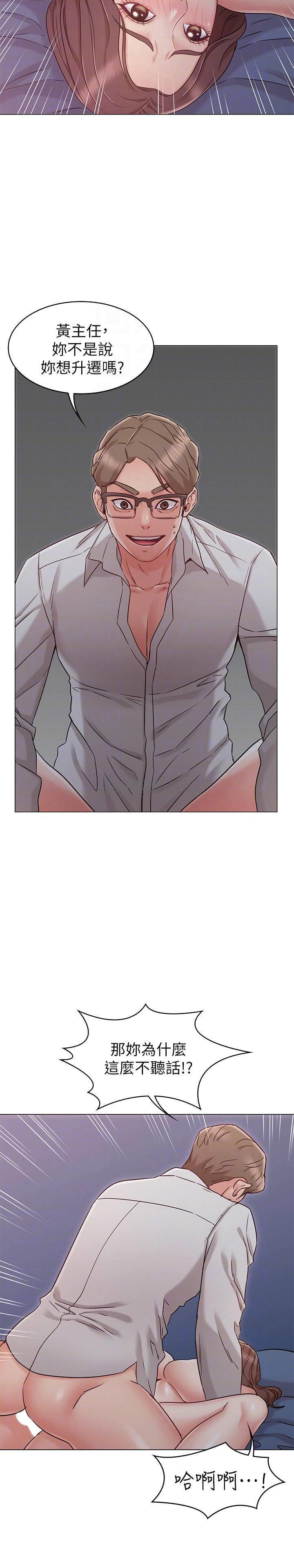 [Manhwa] Girlfriend's sister Plot, mature woman, big breasts, unruly#[30P]-10