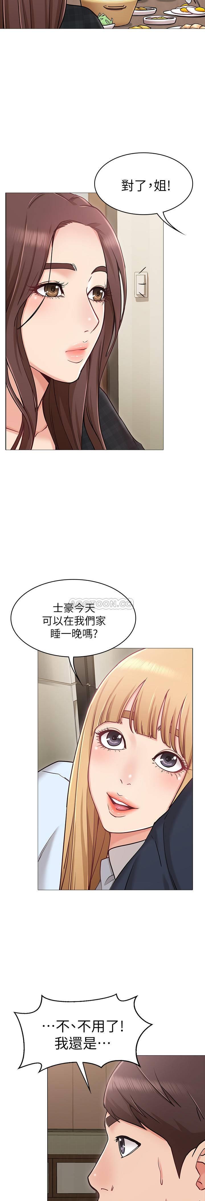 [韩国漫画] 女友的姐姐 剧情,熟女人妻,巨乳大奶, 不伦#[40P]-19