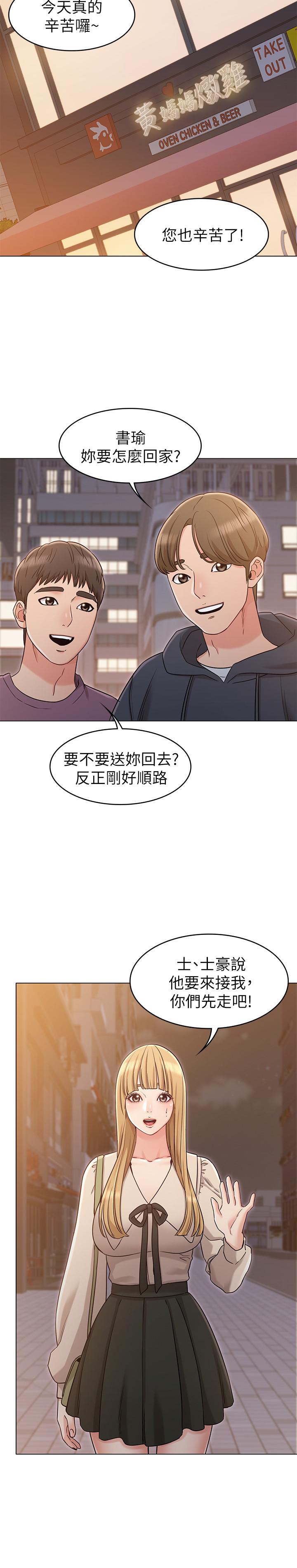 [韩国漫画] 女友的姐姐 剧情,熟女人妻,巨乳大奶, 不伦#[34P]-13