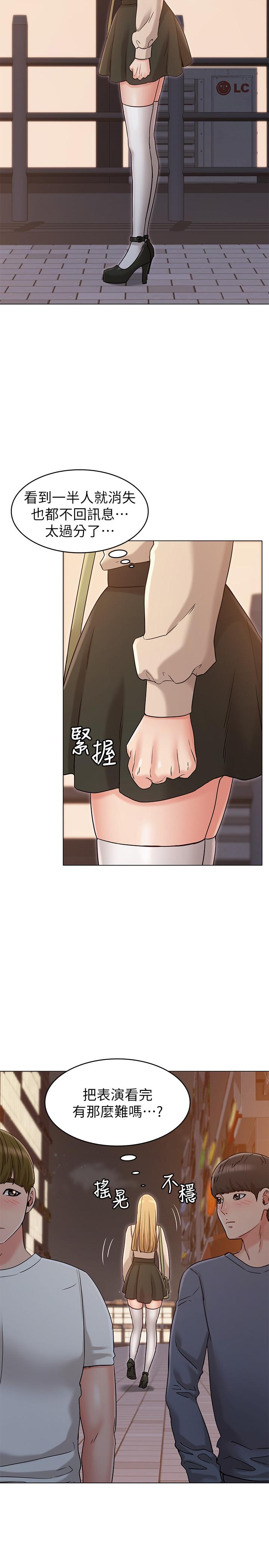[韩国漫画] 女友的姐姐 剧情,熟女人妻,巨乳大奶, 不伦#[34P]-15