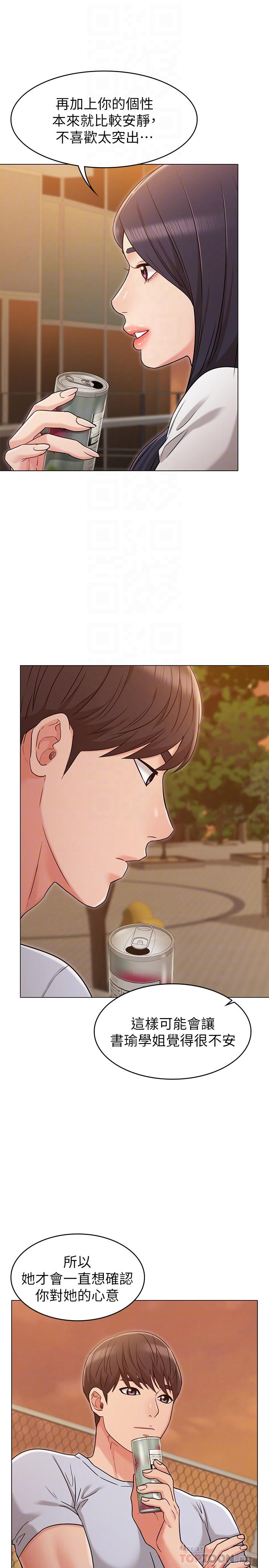 [韩国漫画] 女友的姐姐 剧情,熟女人妻,巨乳大奶, 不伦#[34P]-8