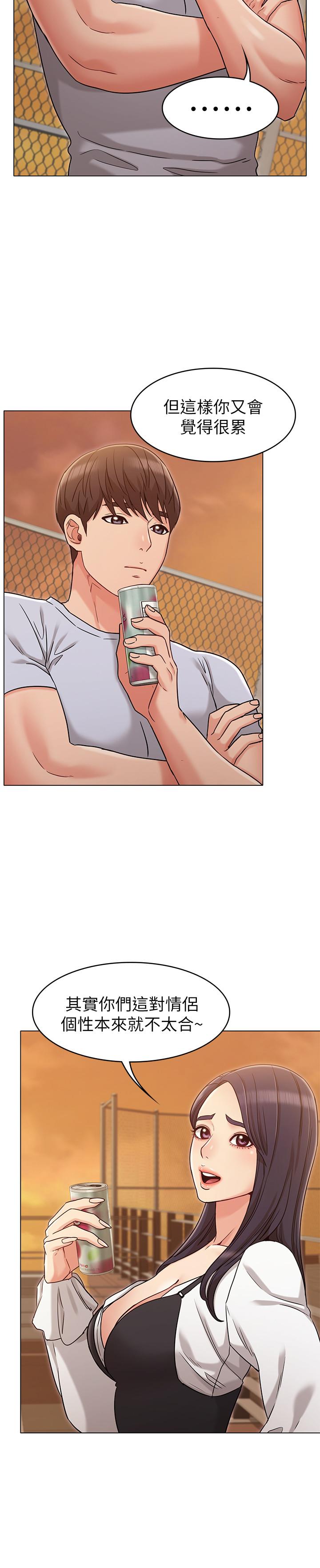 [韩国漫画] 女友的姐姐 剧情,熟女人妻,巨乳大奶, 不伦#[34P]-9