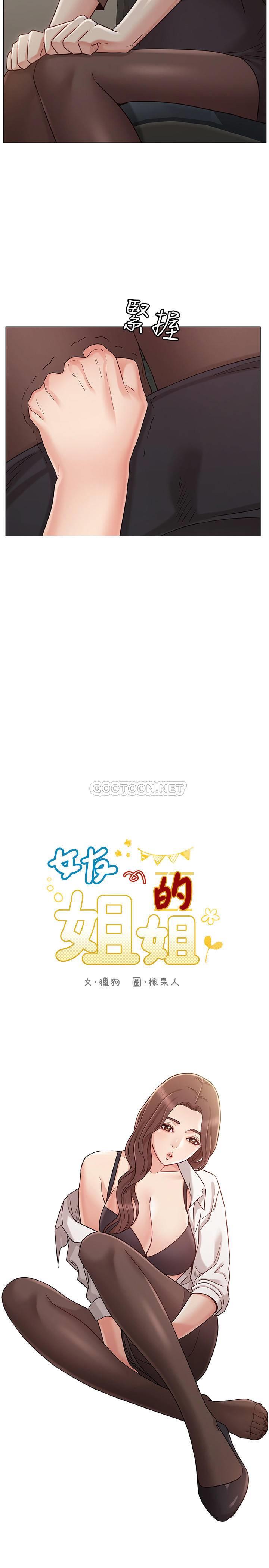 [Manhwa] Girlfriend's sister Plot, mature woman, big breasts, unruly#[31P]-2