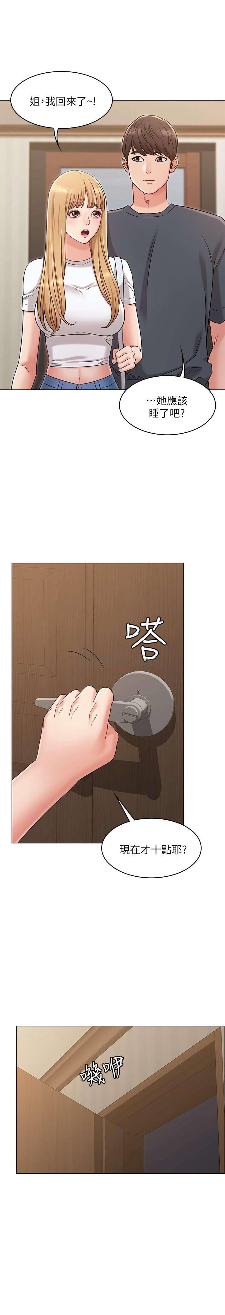 [韩国漫画] 女友的姐姐 剧情,熟女人妻,巨乳大奶, 不伦#[30P]-1
