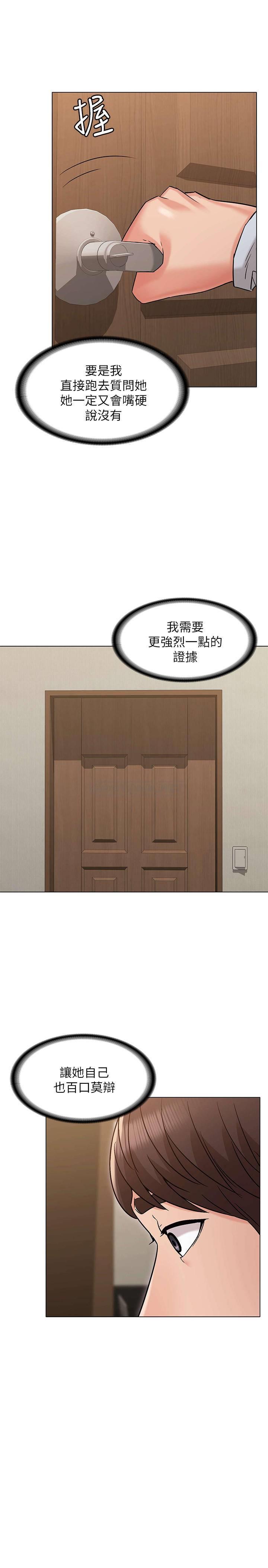 [韩国漫画] 女友的姐姐 剧情,熟女人妻,巨乳大奶, 不伦#[30P]-23