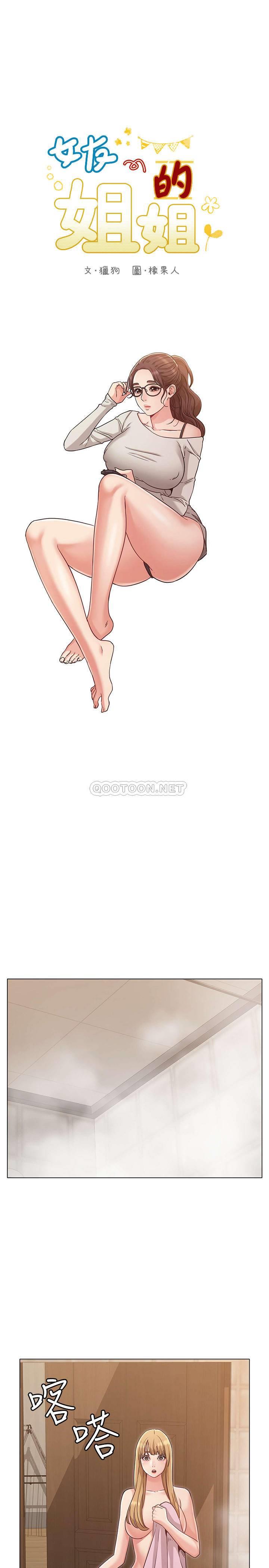 [韩国漫画] 女友的姐姐 剧情,熟女人妻,巨乳大奶, 不伦#[30P]-5