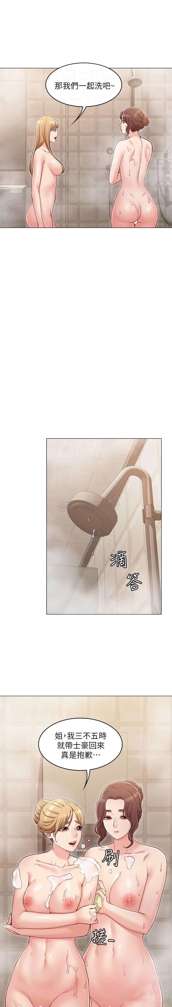 [韩国漫画] 女友的姐姐 剧情,熟女人妻,巨乳大奶, 不伦#[30P]-8