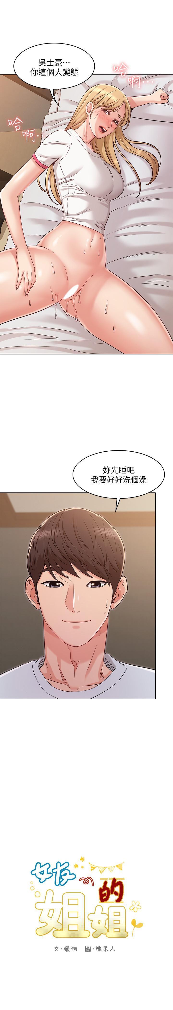 [韩国漫画] 女友的姐姐 剧情,熟女人妻,巨乳大奶, 不伦#[28P]-13