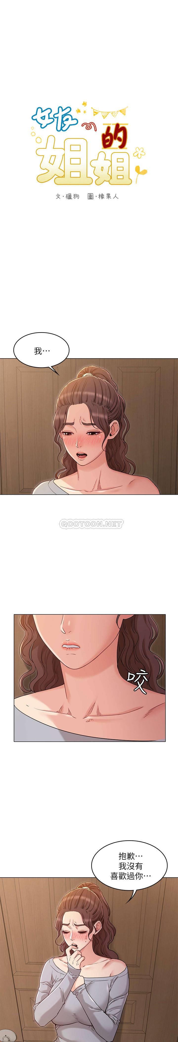 [Manhwa] Girlfriend's sister Plot, mature woman, big breasts, unruly#[23P]-1