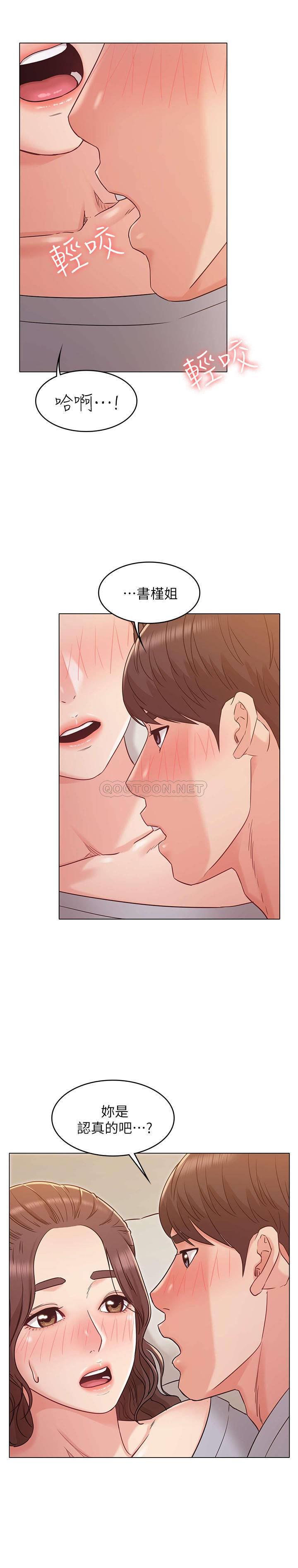 [Manhwa] Girlfriend's sister Plot, mature woman, big breasts, unruly#[23P]-21