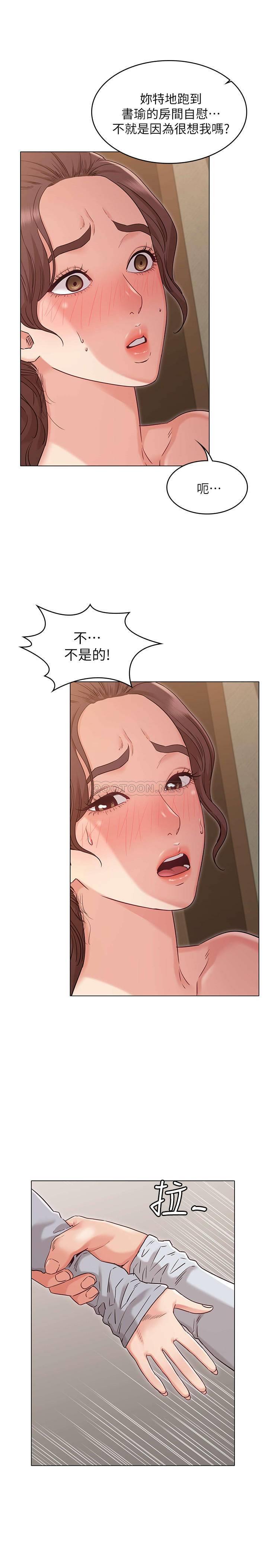[Manhwa] Girlfriend's sister Plot, mature woman, big breasts, unruly#[23P]-3