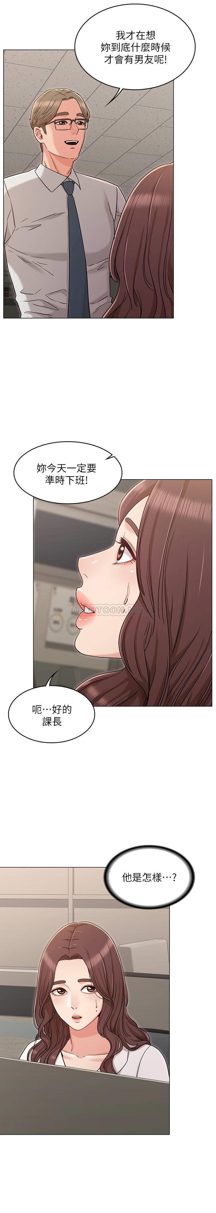 [Manhwa] Girlfriend's sister Plot, mature woman, big breasts, unruly#[25P]-2