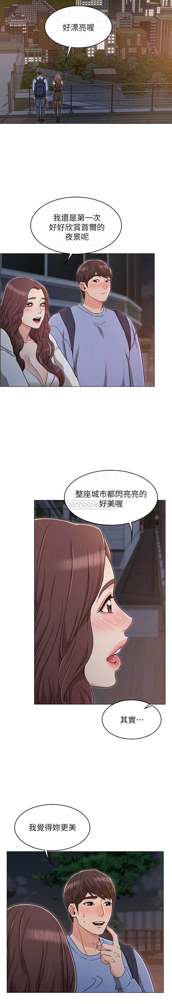 [Manhwa] Girlfriend's sister Plot, mature woman, big breasts, unruly#[25P]-6