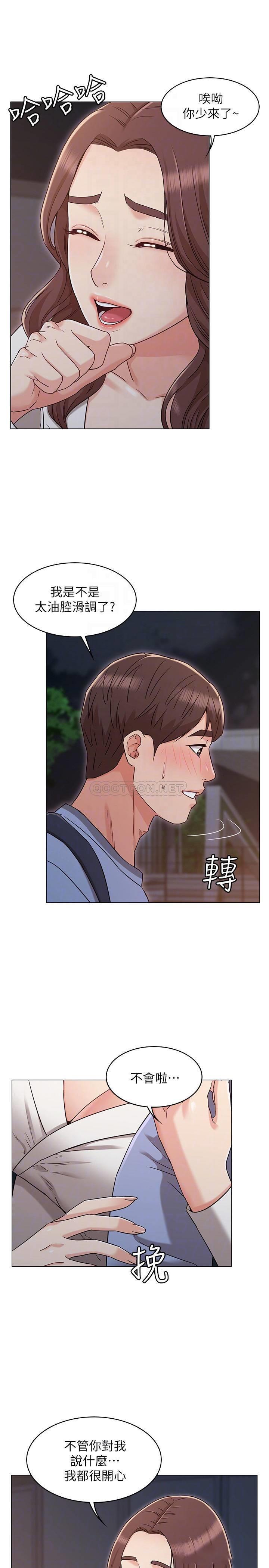 [Manhwa] Girlfriend's sister Plot, mature woman, big breasts, unruly#[25P]-7