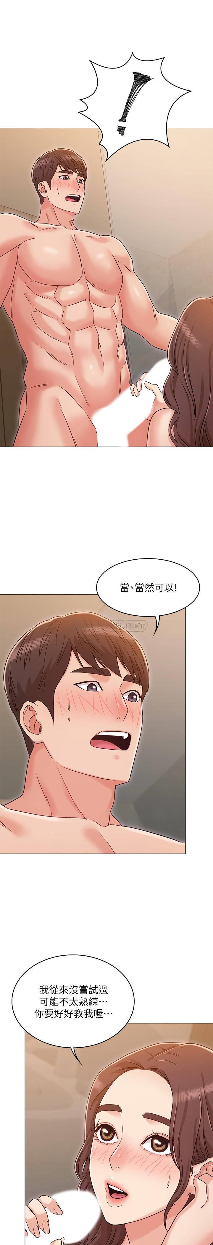 [Manhwa] Girlfriend's sister Plot, mature woman, big breasts, unruly#[24P]-1