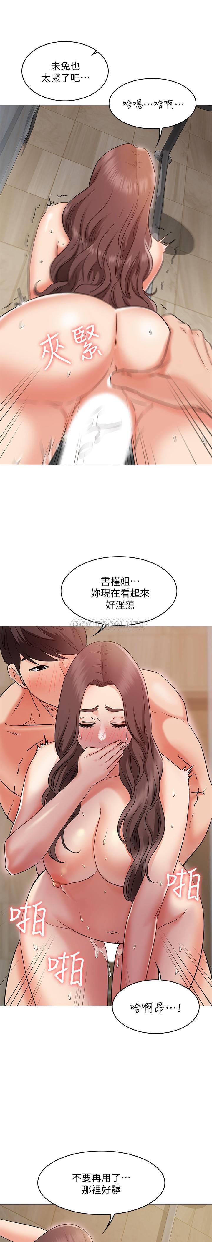 [Manhwa] Girlfriend's sister Plot, mature woman, big breasts, unruly#[24P]-15