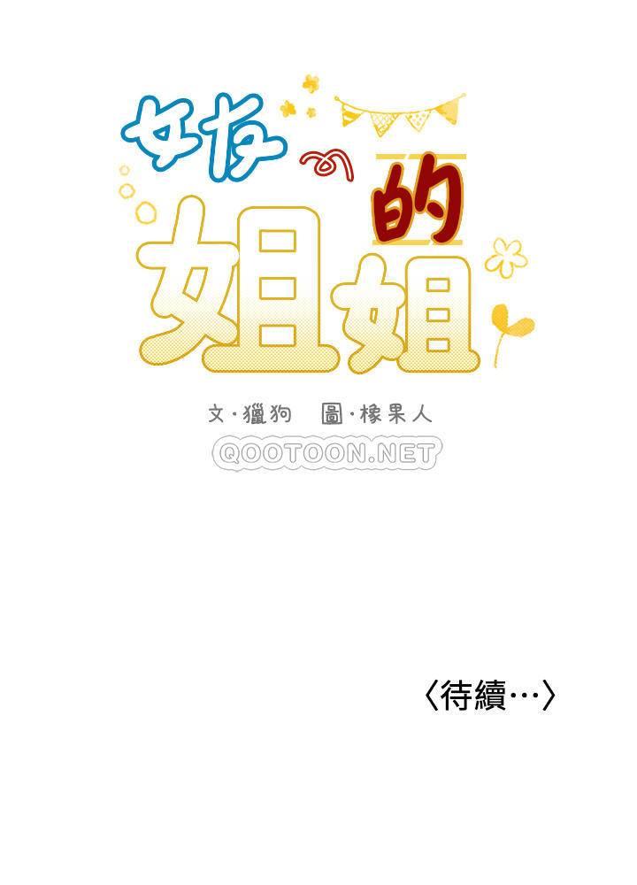 [Manhwa] Girlfriend's sister Plot, mature woman, big breasts, unruly#[24P]-24