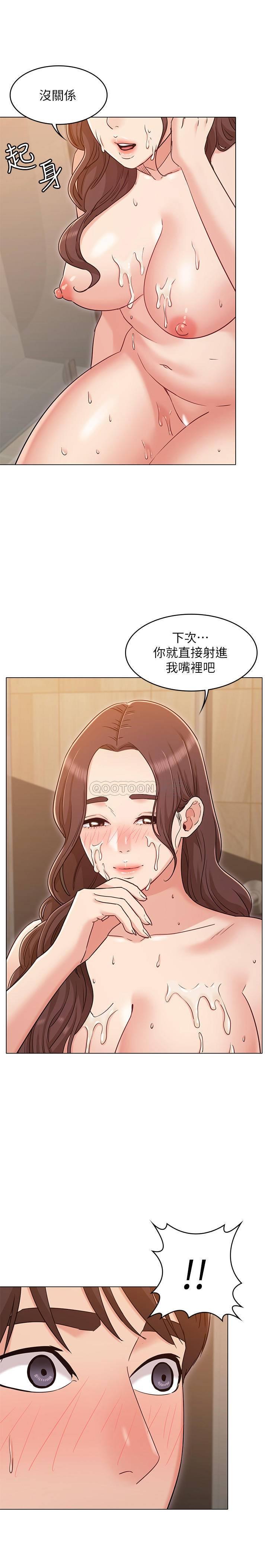 [Manhwa] Girlfriend's sister Plot, mature woman, big breasts, unruly#[24P]-9